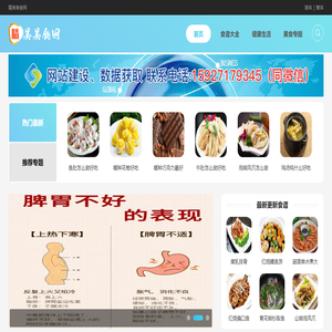 健康养生食谱