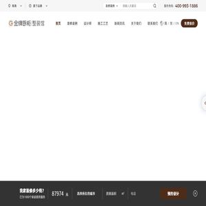 珠海私享家装饰