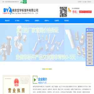 标准件