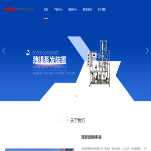 薄膜蒸发器厂家