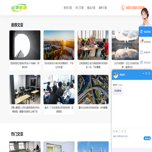 云学职达培训网