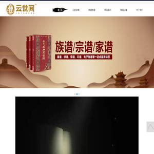 云世间