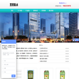 黑豹防水