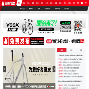 美骑网