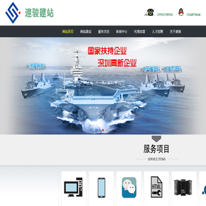 网站建设