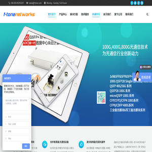 北亿纤通