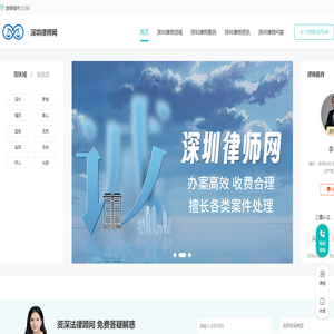 深圳律师咨询免费