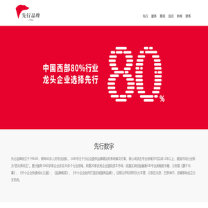 ★先行品牌★先行策划