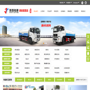 西安洒水车