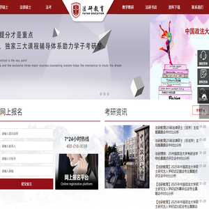 北京法研天下教育科技有限公司