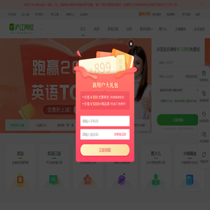 沪江网校