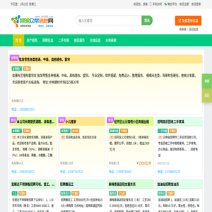 昆明众帮信息网