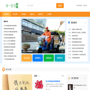 淘一范文网