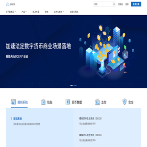 乾数云