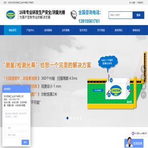 安全光栅
