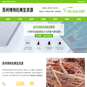 苏州厂房拆迁回收