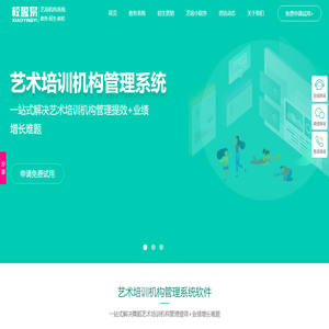 艺术培训机构管理系统