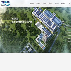 湖北云翔聚能新能源科技有限公司