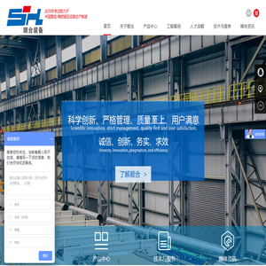 湖北顺合装备科技股份有限公司