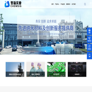 深圳市聚新实业有限公司