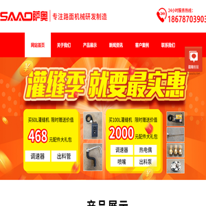 小型沥青路面灌缝机