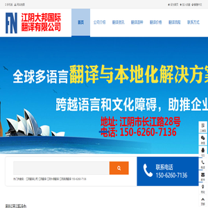 江阴翻译公司