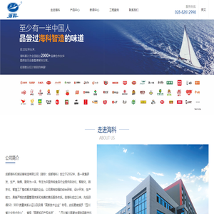 成都海科机械设备制造有限公司