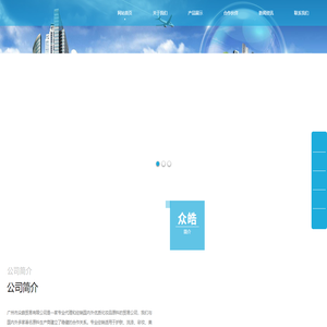 广州市众皓贸易有限公司