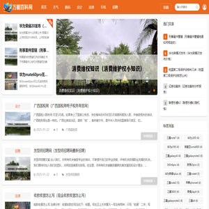 万能百科网