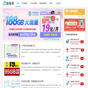 套餐哥