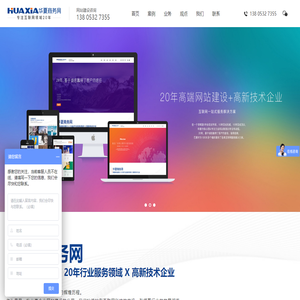 青岛做网站公司