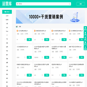 运营宝库