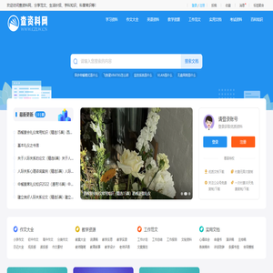 查资料网