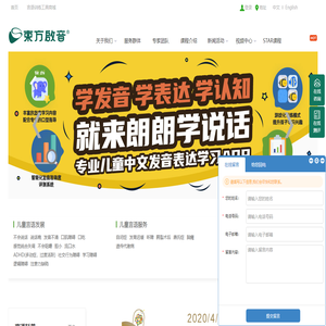 言语服务训练,言语服务