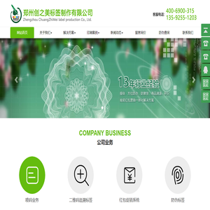 郑州防伪标签,河南防伪标签,防伪标签
