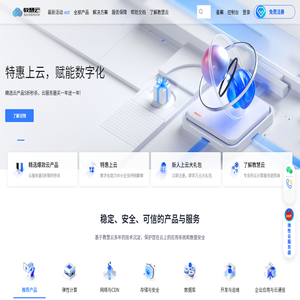 教慧云