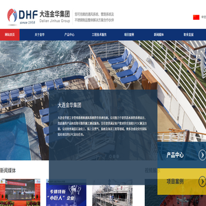 大连金华集团,大连金华船舶阀门有限公司