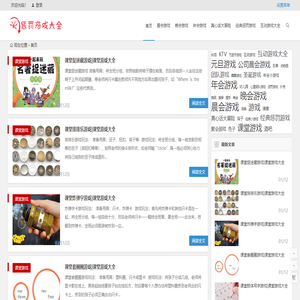 惩罚游戏大全