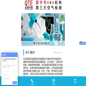 QTE品测环境官网