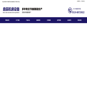 网络地板厂家