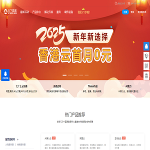 香港服务器租用