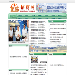 招商网