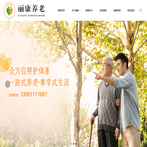 常州市金坛区丽康养老院有限公司