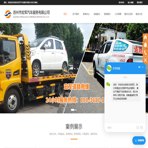 苏州道路救援