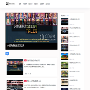 创维思攻略网