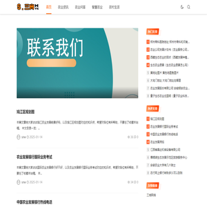 农业网