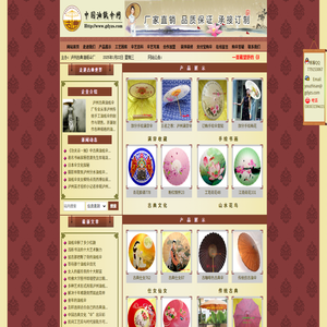 中国油纸伞网