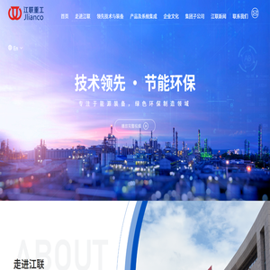 江联重工集团股份有限公司