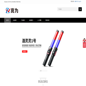 酒精测试仪