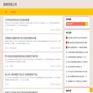 获嘉县鹏展网络传媒有限公司